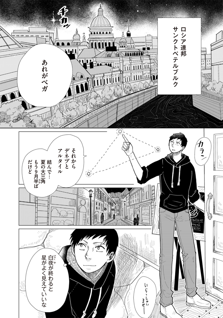 プロポーズ予定日に宇宙の果てのさらわれた話①
(1/6)

#果ての星通信
#漫画が読めるハッシュタグ 