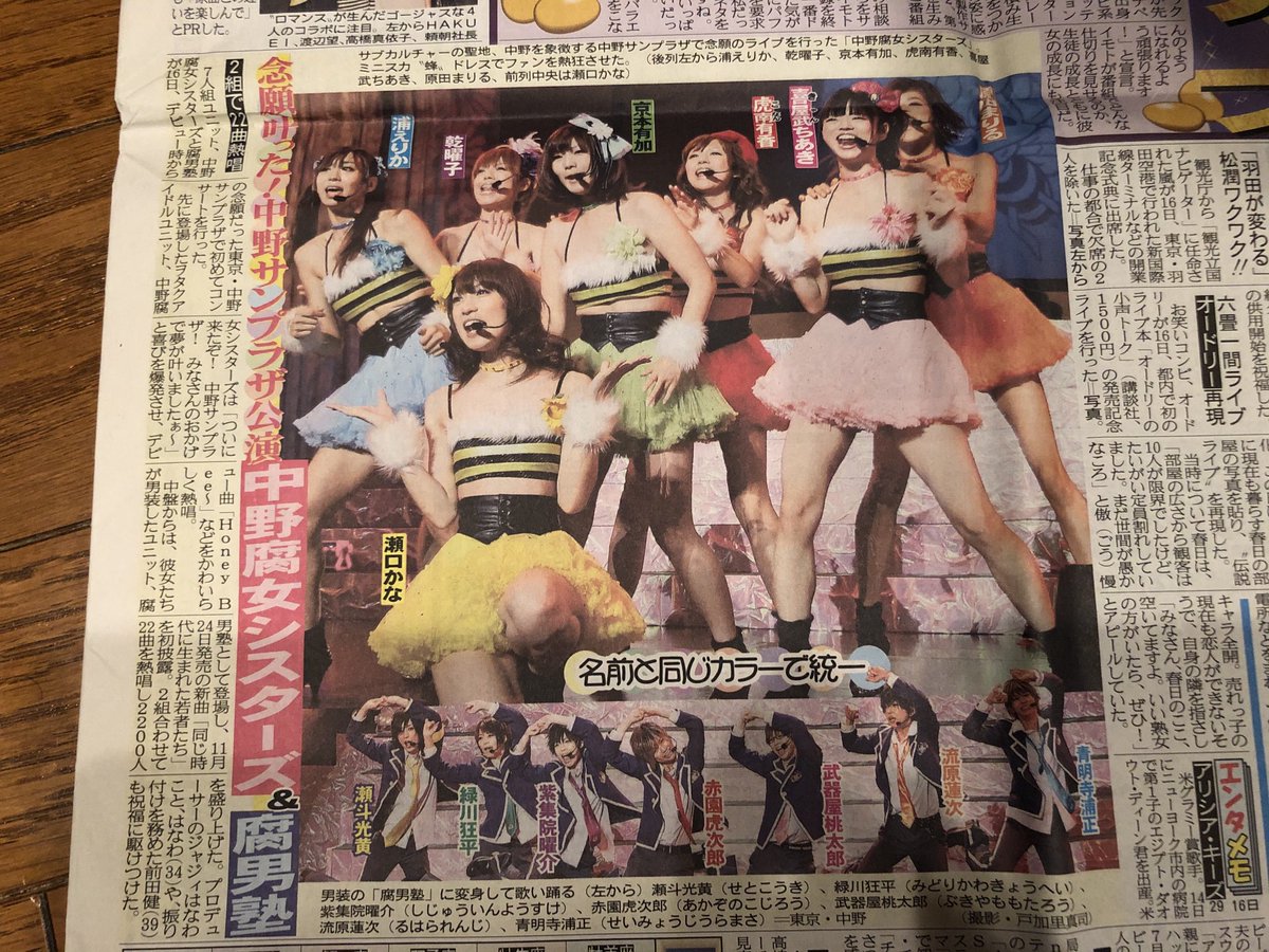 中野腐女子シスターズ Twitter Search 中野腐女子シスターズ Twitter Search