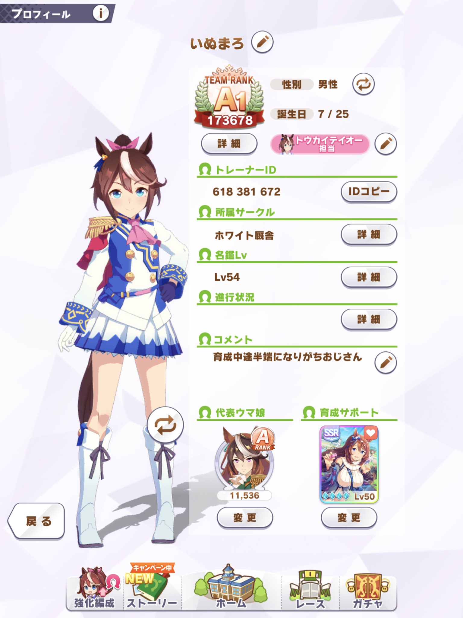 ウマ娘pd 育成支援アカ Umamusumefollow Twitter