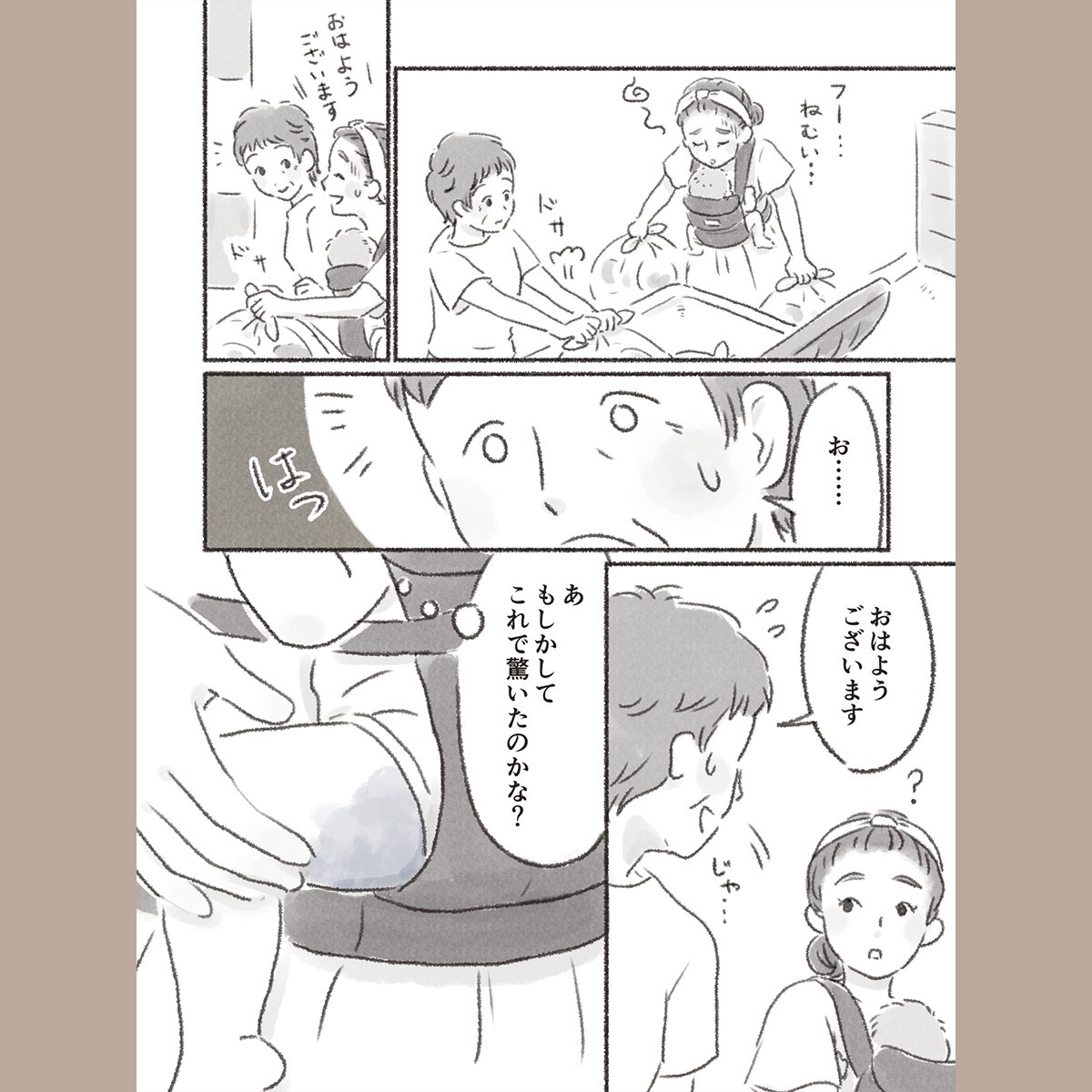 Twoucan 虐待 の注目ツイート イラスト マンガ コスプレ モデル