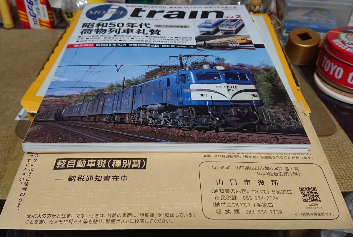 軽自動車税