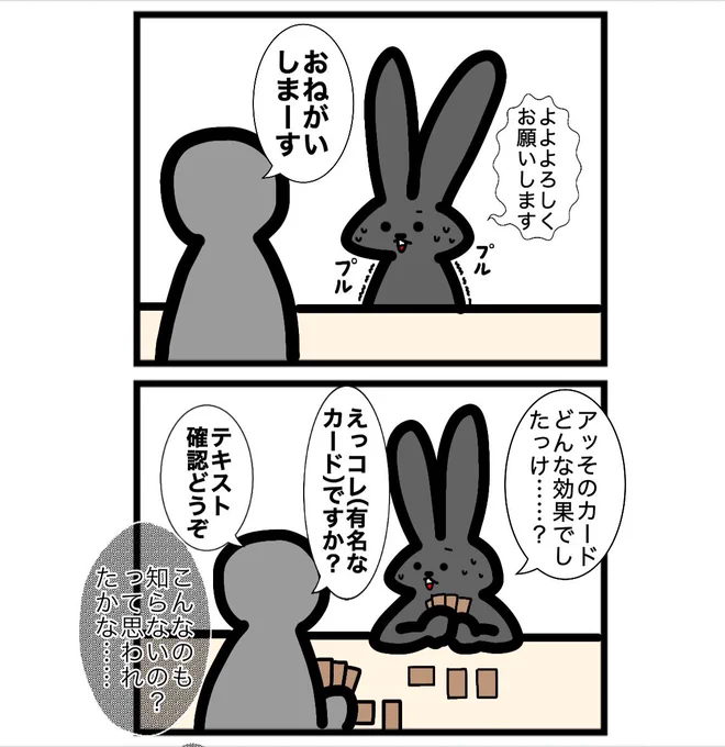 うさクズなりに成長したんですよ(4話と29話 