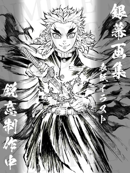 そして 銀幕画集 の表紙を キャラクターデザイン 総作画監督を務めた松島晃が手掛けます 本日 線画 を特別公開 完成イラストも後日公開予定です 特設サイト そして 銀幕画集 の表紙を キャラクターデザイン 総作画監督を務めた松島晃が手掛けます 本日 線画 を特別公開 完成イラストも後日公開予定です 特設サイト