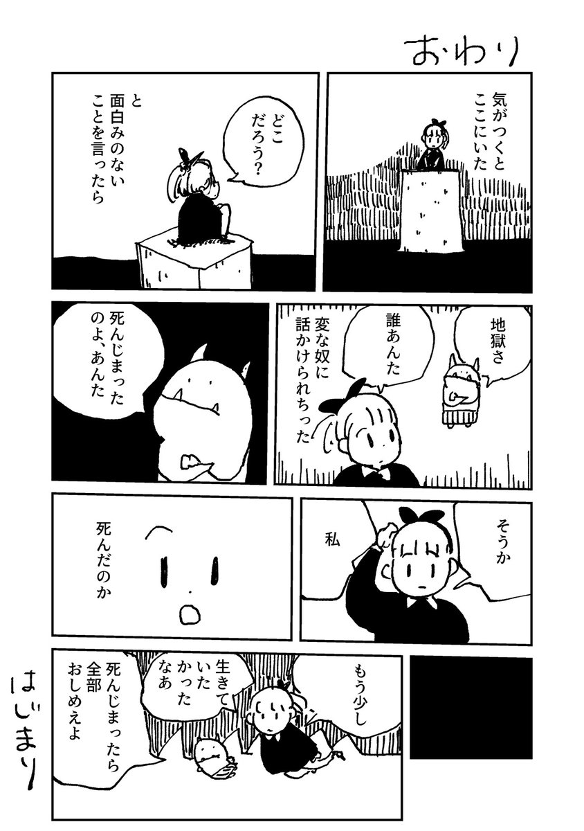 縦になるか(実験) 