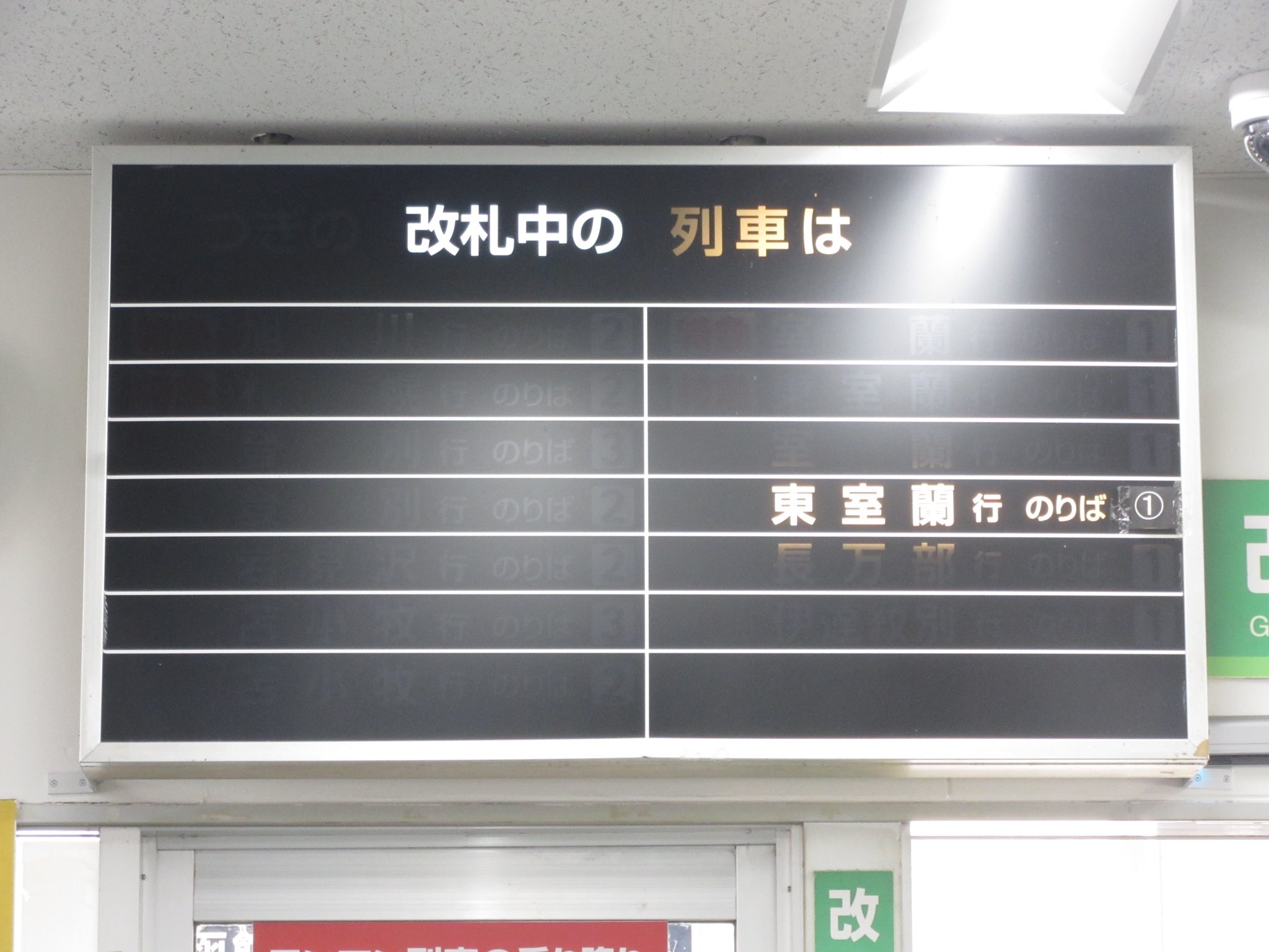 yoshi223のブログ: 佐世保バスセンターの券売機・反転フラップ式