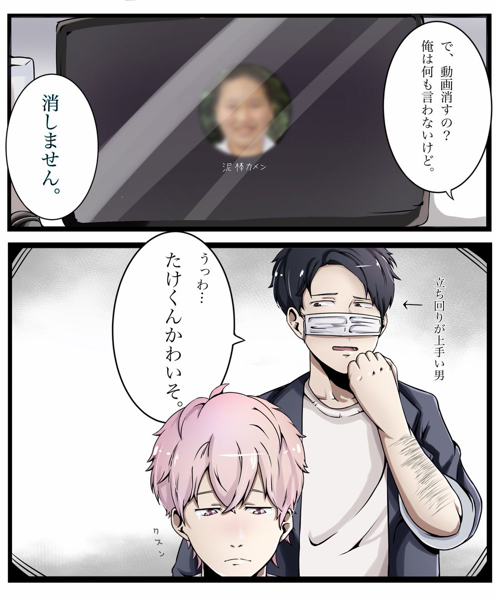 るか 一番立ち回りが上手い男 コレコレ たけくん