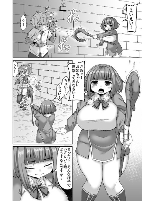 絶対に油断しない弟VSお姉ちゃん漫画描いた
https://t.co/jZhcbvgzl3 