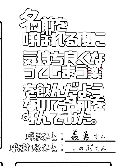 深夜テンションでいかがわしい(?)落書きが進む…🤦‍♀️((フリーテンプレお借りしてます! 