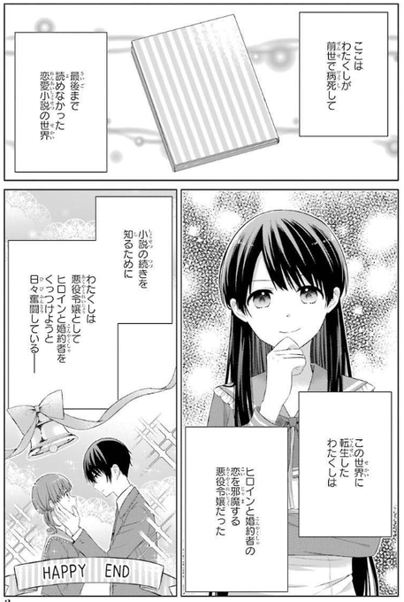 婚約者のtwitterイラスト検索結果 古い順