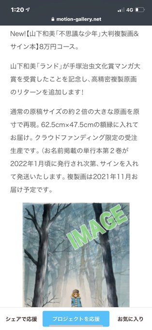 山下和美 ランド 全11巻発売中 Kazumiyamashita Twilog 山下和美 ランド 全11巻発売中 Kazumiyamashita Twilog