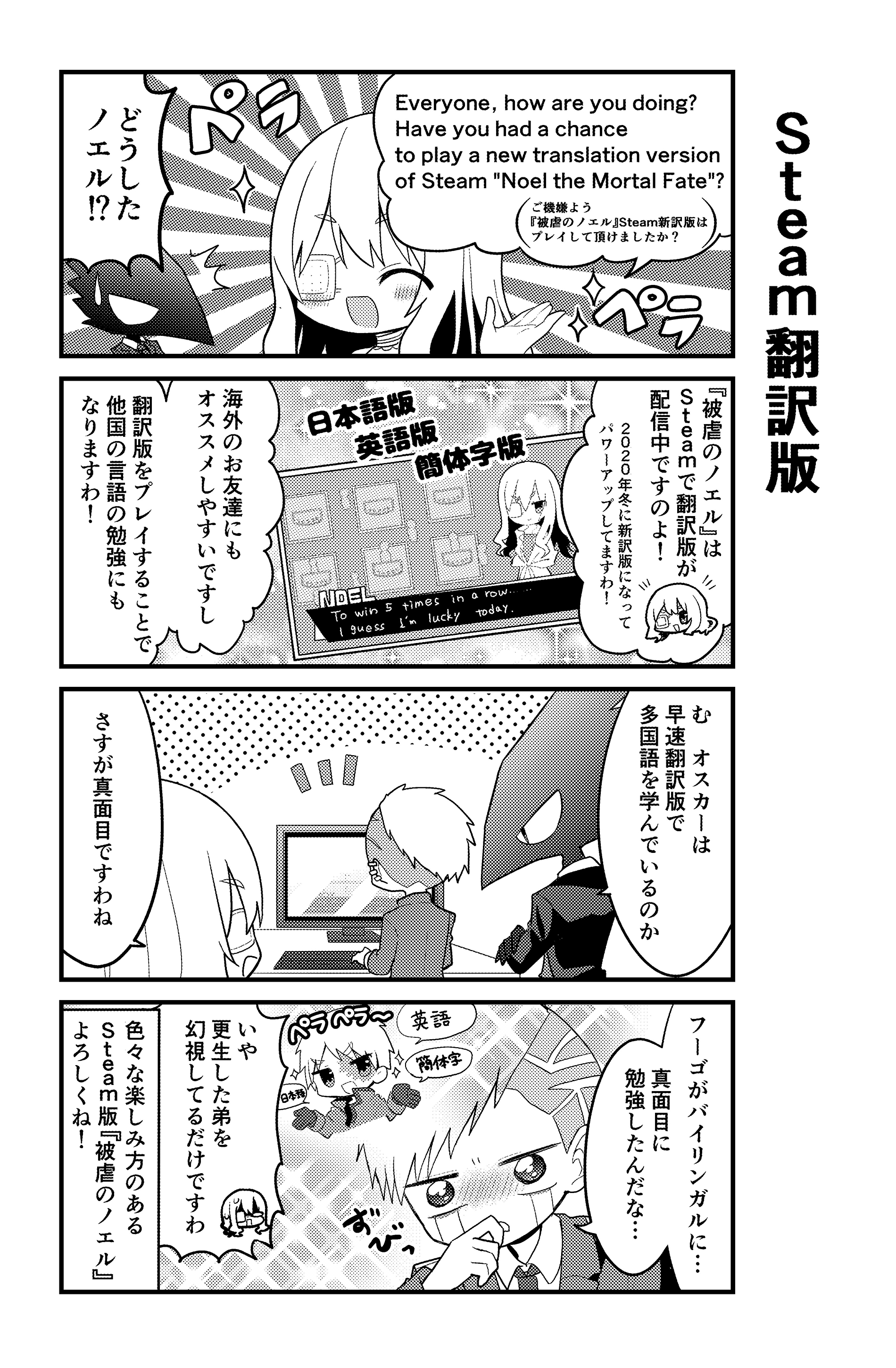被虐のノエル 公式 更新 ひぎゃくのノエルちゃん 本日はsteam版 被虐のノエル を宣伝させて下さい Steam 版では日本語 英語 簡体字と様々な言語を話すノエルたちと出会えます どうやらオスカーもプレイしているようですが 皆さんも購入して