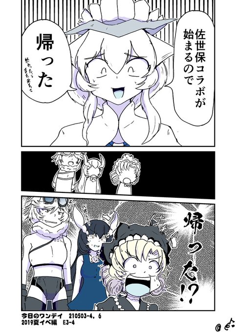 泊地水鬼 を含むマンガ一覧 ツイコミ 仮