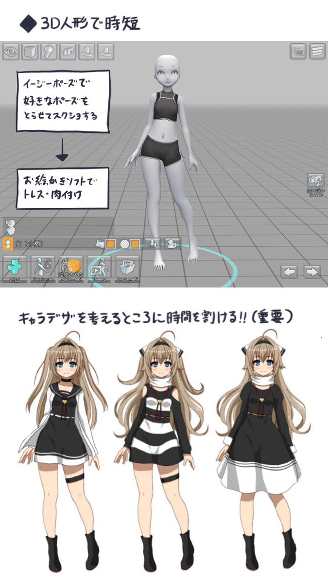 青江羽衣 新人vtuber A Twitter 今日の作文 10 時短でイラストを描きたい時はポーズアプリ Easy Poser が便利です 3dの人形を自分の好きなポーズで作れ 好きな角度から見られます 立体把握に役立つほか そのままトレースすることでラフを描く工程を省くこと