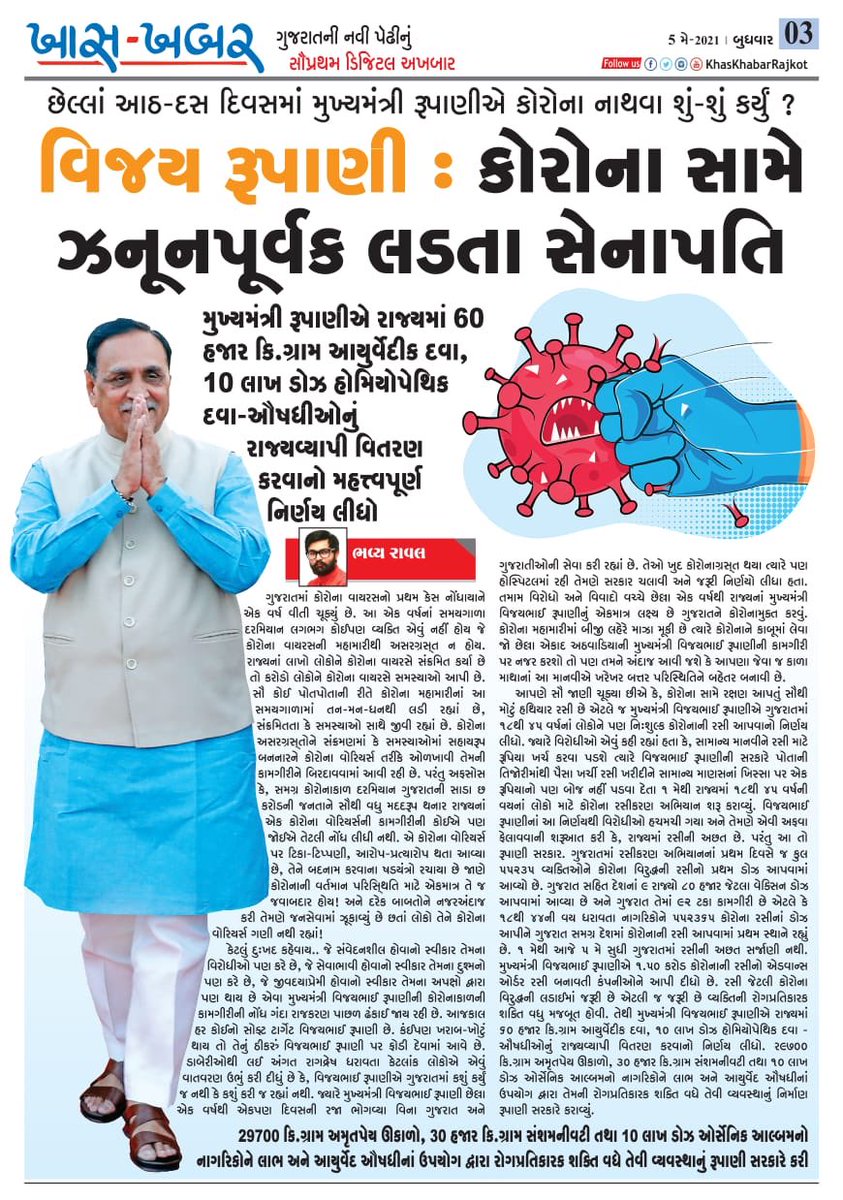 adruparel's tweet image. ⁦@KANABARDr⁩ ⁦@AmitShah⁩