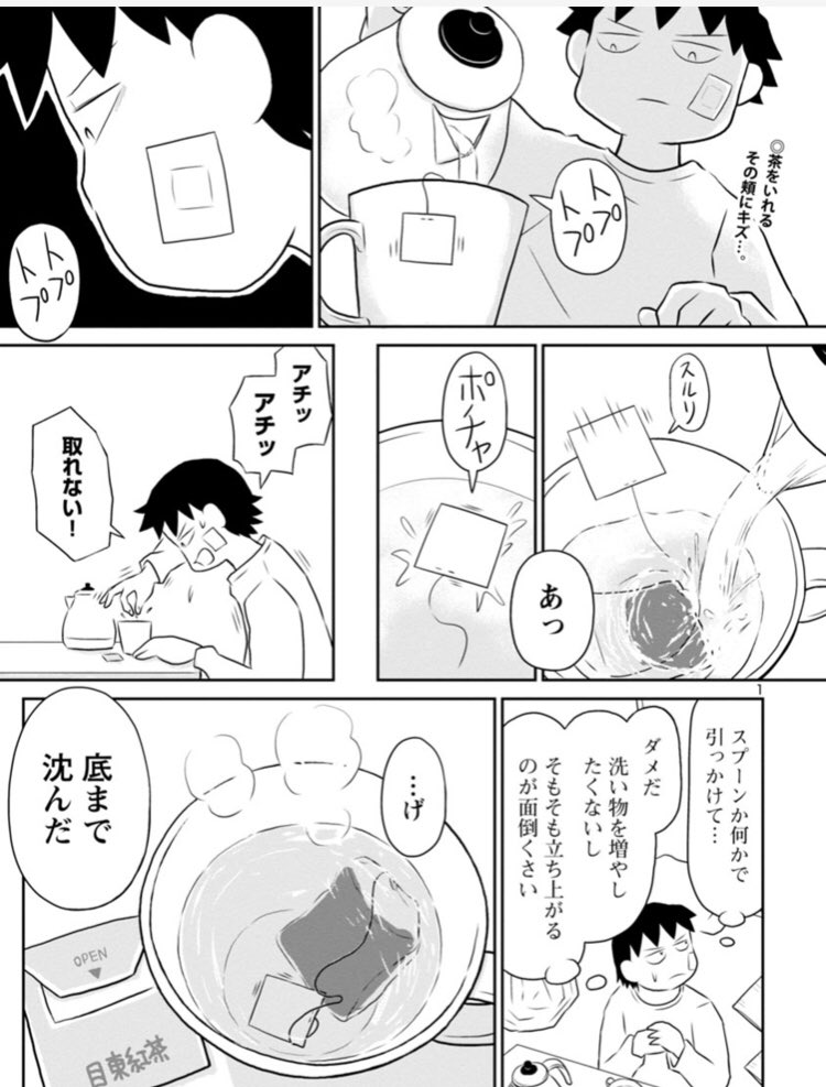 『鬱ごはん』最新話更新されてます。
「人生に万全な日は無い」
https://t.co/FDO0UGWaY7 