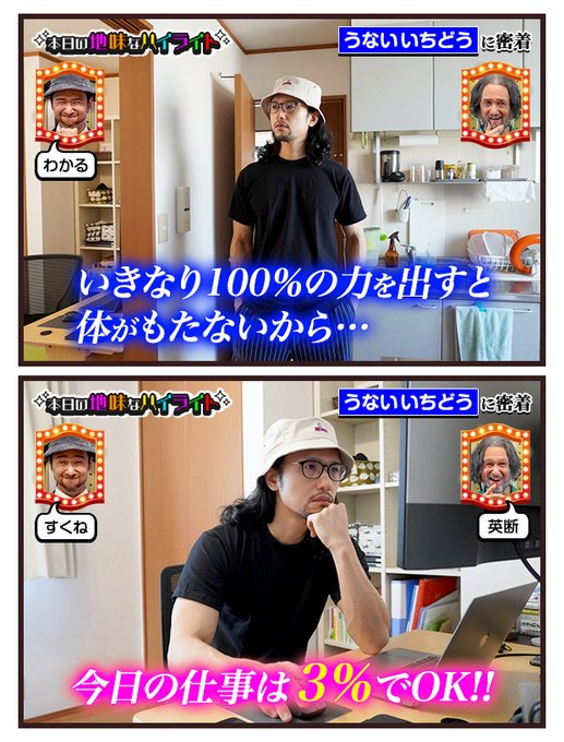 本日のハイライト マスクは取りましょうか 提案型の強制 いただきましたぁ