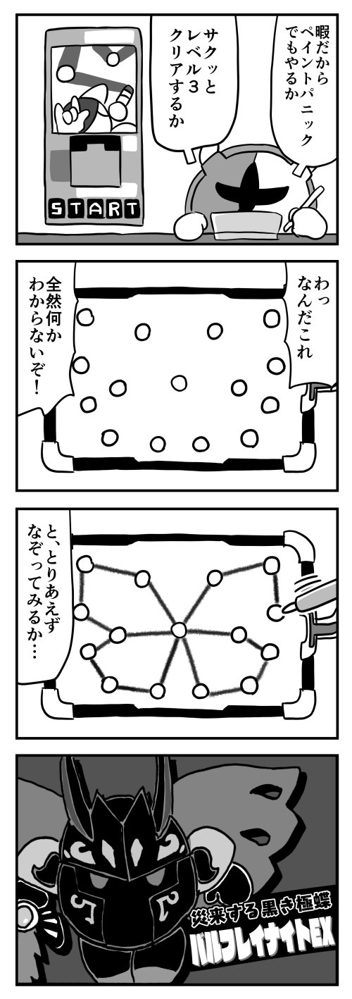 てんつゆ على تويتر ペイントパニック カービィ4コマ