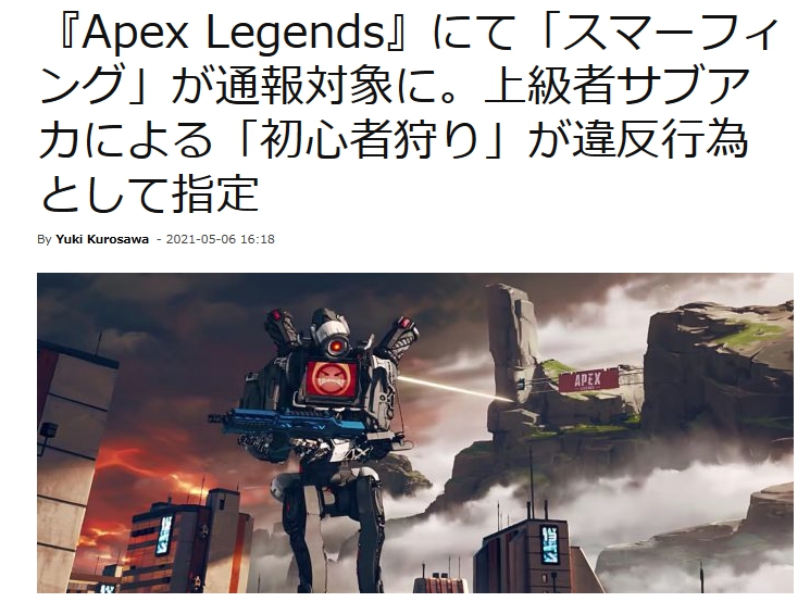 Apex サブ垢 初心者狩り Apex サブ垢 初心者狩り