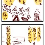 こんな姿勢をしている人は要注意？!腰の痛みがなかなか治らず整形外科へ行ったときのお話!