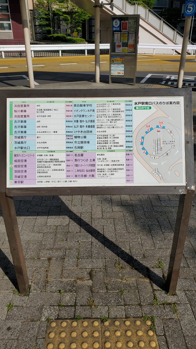 いばらきの公共交通 気ままにバス停紹介 水戸駅 茨城を代表する駅のひとつ 止めどなくバスが発着する北口 高速バスに乗ると言えば南口 北口にも乗り場はある 関鉄グループと茨城交通では使えるicカードが異なるのでご利用時はご確認を いばらきの公共交通 気ままにバス停紹介 水戸駅 茨城を代表する駅のひとつ 止めどなくバスが発着する北口 高速バスに乗ると言えば南口 北口にも乗り場はある 関鉄グループと茨城交通では使えるicカードが異なるのでご利用時はご確認を