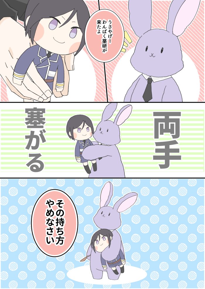 縦画像確認🐰(再掲) 