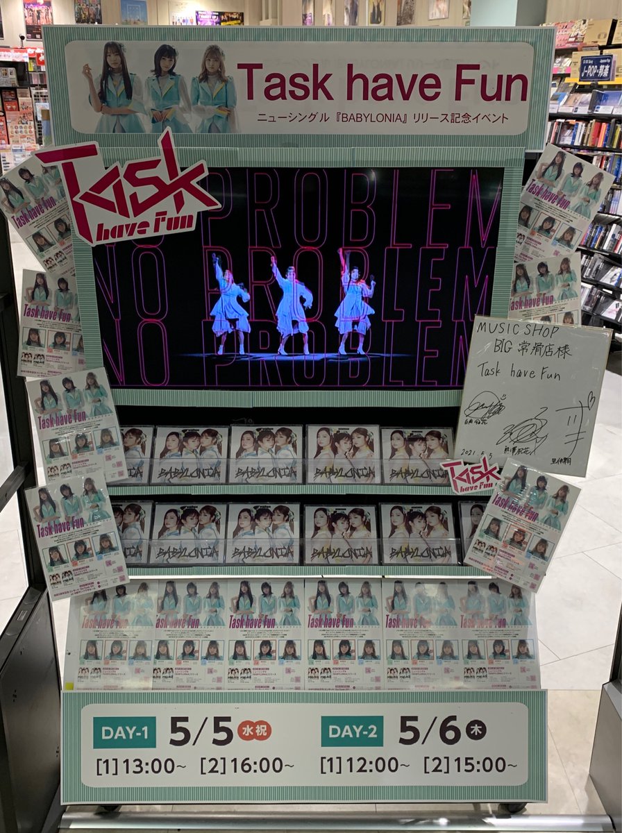msBIG_eventPR's tweet photo. 【 #イオンモール常滑 】
Task have Fun『BABYLONIA』『　Go Tokoname 5!!!　SPECIAL LIVE!!!　』
5/5・5/6ご来場の皆様ありがとうございました！
最高に楽しく充実したイベントでした✨
これからも応援しています☺️

#TaskhaveFun
#GoTask5 https://t.co/AGqfMuWv08