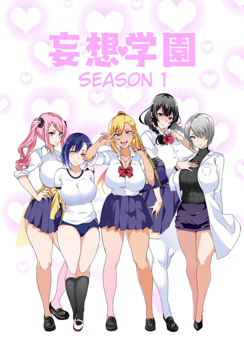 各身長差はこんな感じ。
実はシーズン1なのです。EP8くらいで終わる予定。 