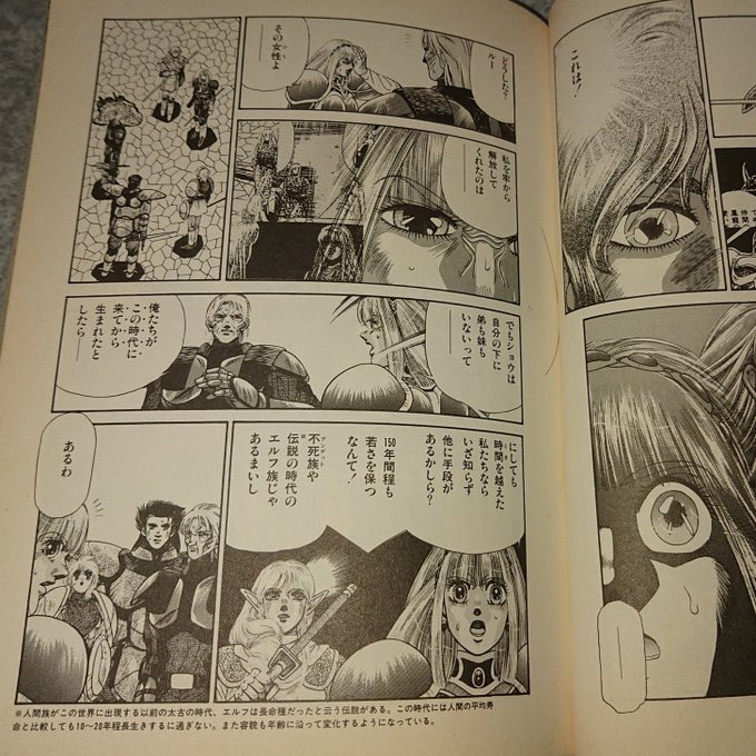 ウィザードリィ愛好会 を含むマンガ一覧 リツイート順 15ページ ツイコミ 仮