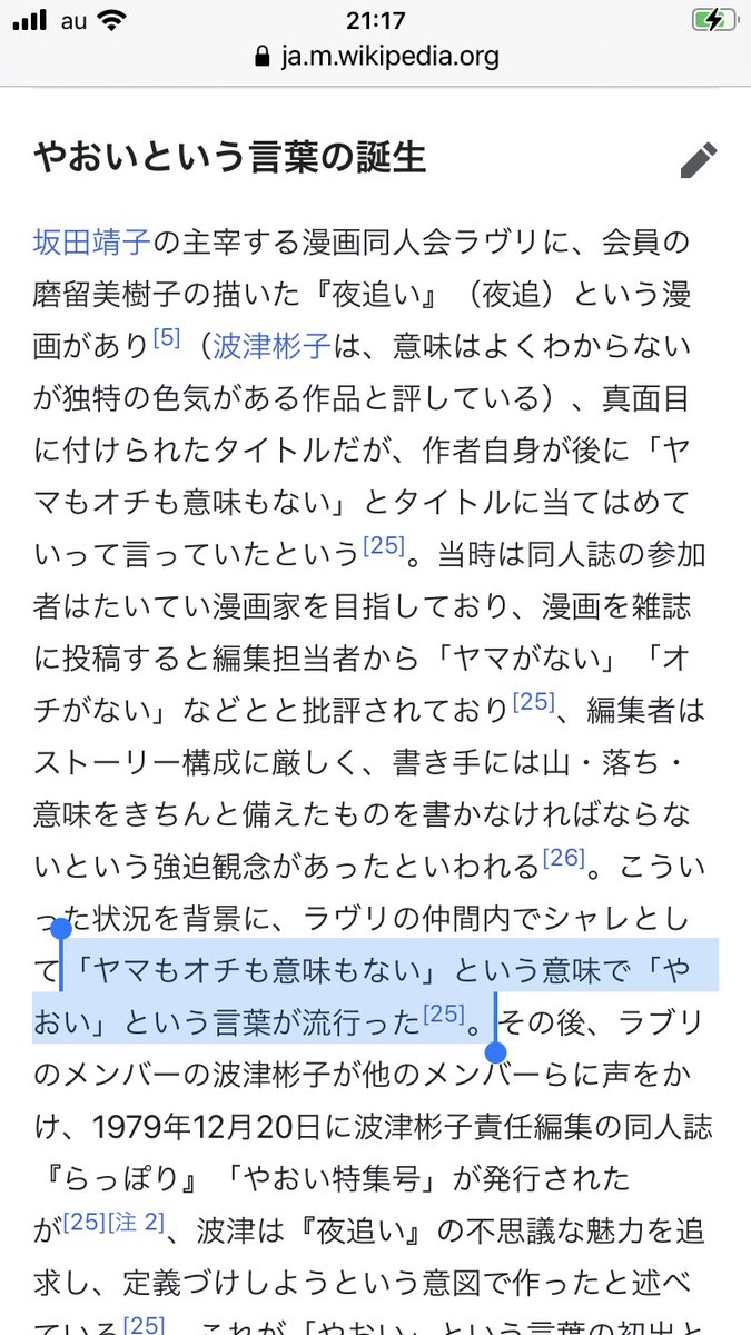 古の腐女子が亡くなる前に腐女子の民俗学を真面目に研究した方がいいと思う 地球へ とかキャプ翼とか 平安時代には遡れそう Togetter 古の腐女子が亡くなる前に腐女子の民俗学を真面目に研究した方がいいと思う 地球へ とかキャプ翼とか 平安時代には遡れそう Togetter