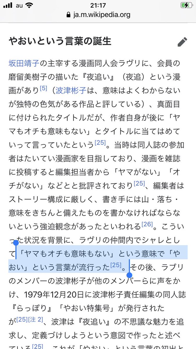 古の腐女子が亡くなる前に腐女子の民俗学を真面目に研究した方がいいと思う 地球へ とかキャプ翼とか 平安時代には遡れそう Togetter