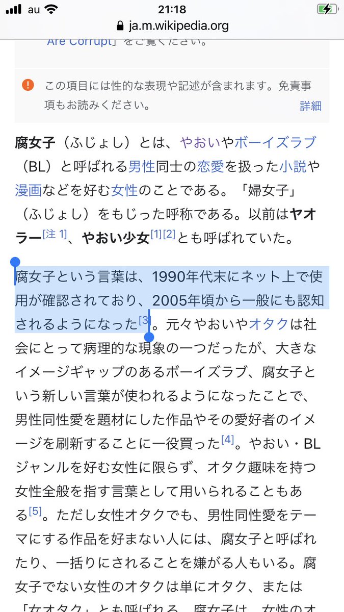 古の腐女子が亡くなる前に腐女子の民俗学を真面目に研究した方がいいと思う 地球へ とかキャプ翼とか 平安時代には遡れそう Togetter