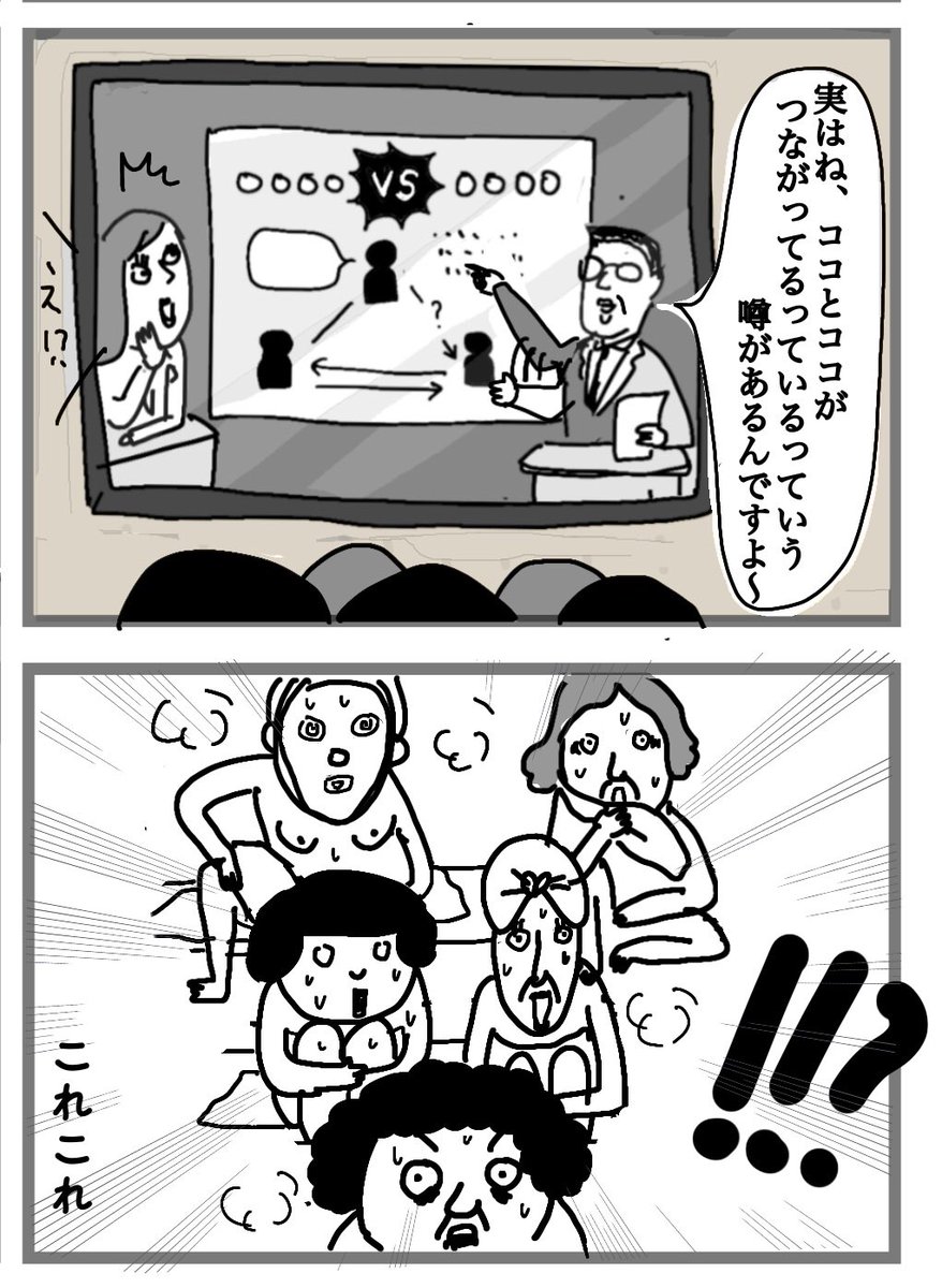 サウナのテレビで思うこと
#漫画が読めるハッシュタグ 