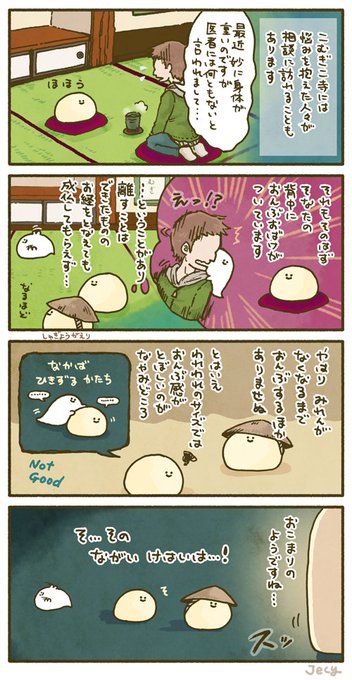 ジェシー 7 23 クレーンゲーム Jecy Losika さんのマンガ一覧 ツイコミ 仮