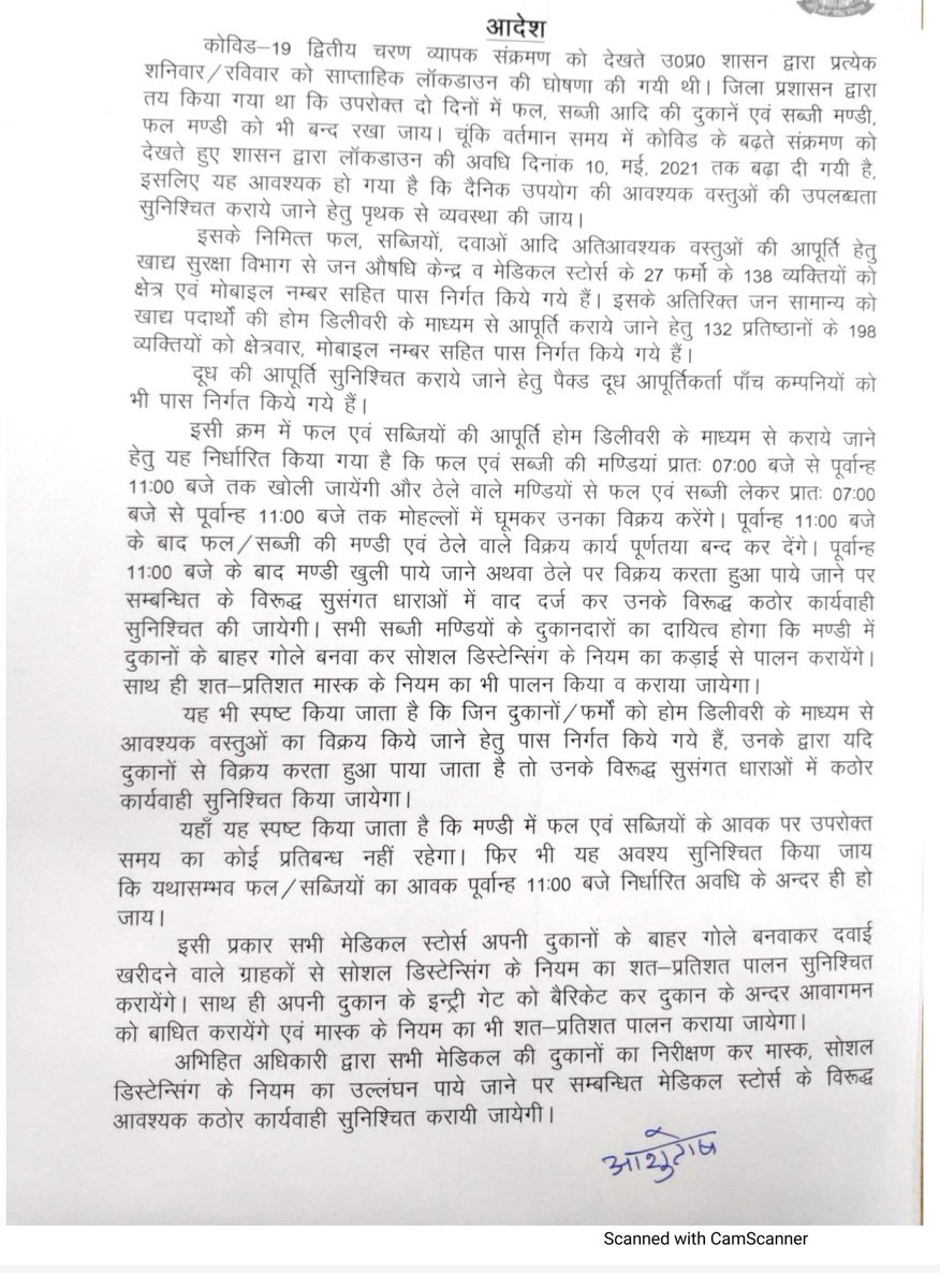 Ashutosh Niranjan,IAS tweet media