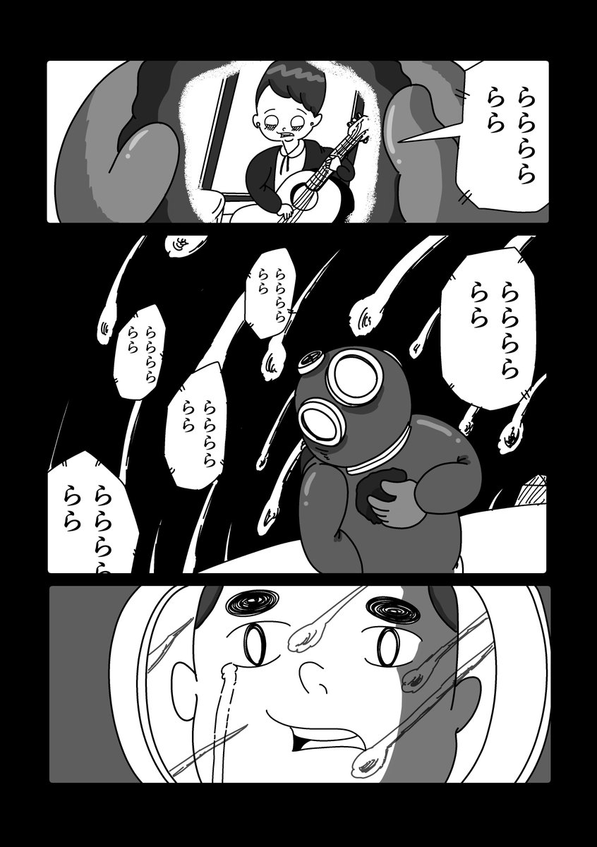 まんが「きみの星が降る」
 #漫画 