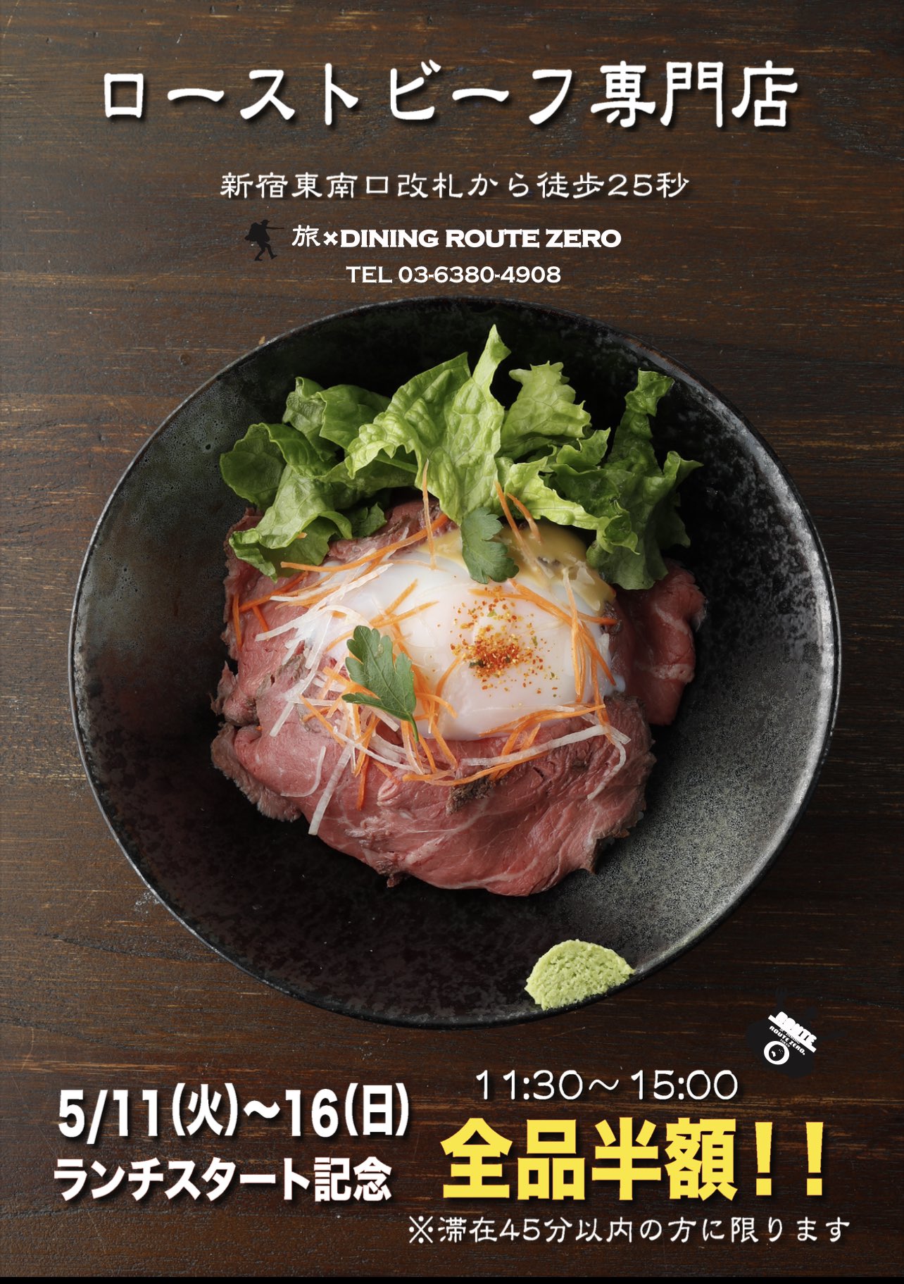 新宿ルートゼロカフェ ローストビーフ丼 100日後にバズるローストビーフ丼専門店 遂に来週の月曜からランチが開始します 是非皆さんローストビーフ丼とカレーを食べに来てください 最初の1週間は半額キャンペーンを実施しますので 初めての方も