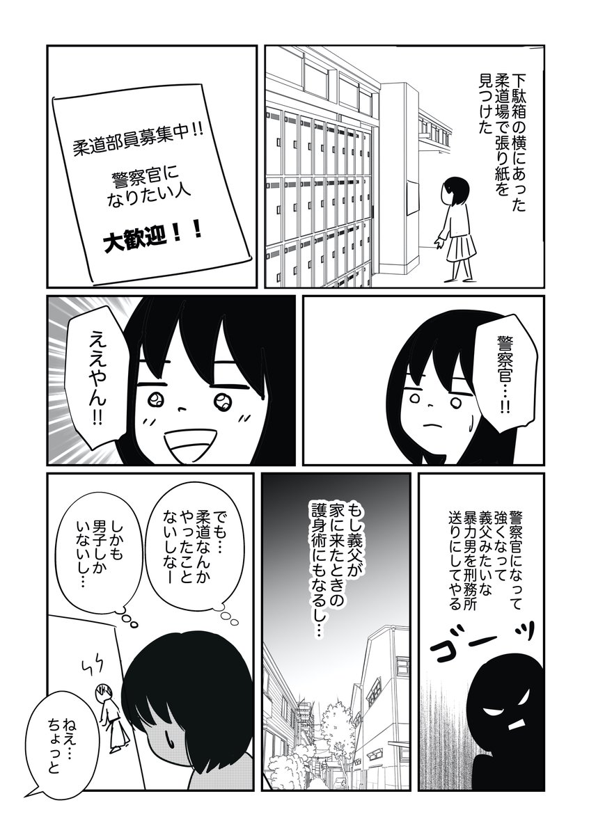 (その2)ひとりで何でも両立することに限界がくる話。
高校生になってバイトも始めて、すでにキャパオーバー気味だったけども、部活を始めることに…!#ヤングケアラー 