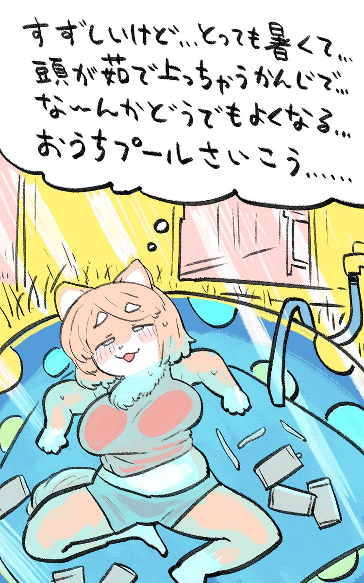 にくしばちゃん/にくしばちゃんの夏休み 