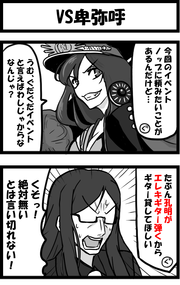 縦長の画像が話題ですが、4コマは縦長といえば縦長なんだけど、それだといつも通りなので信長置いときますね 
