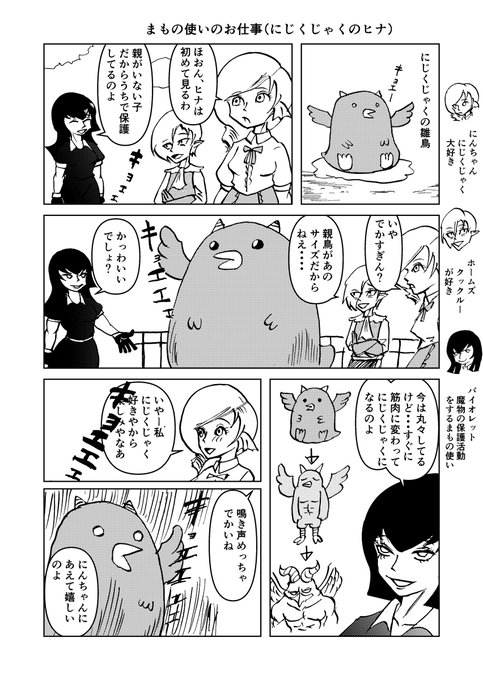 ドラクエ10 を含むマンガ一覧 2ページ ツイコミ 仮