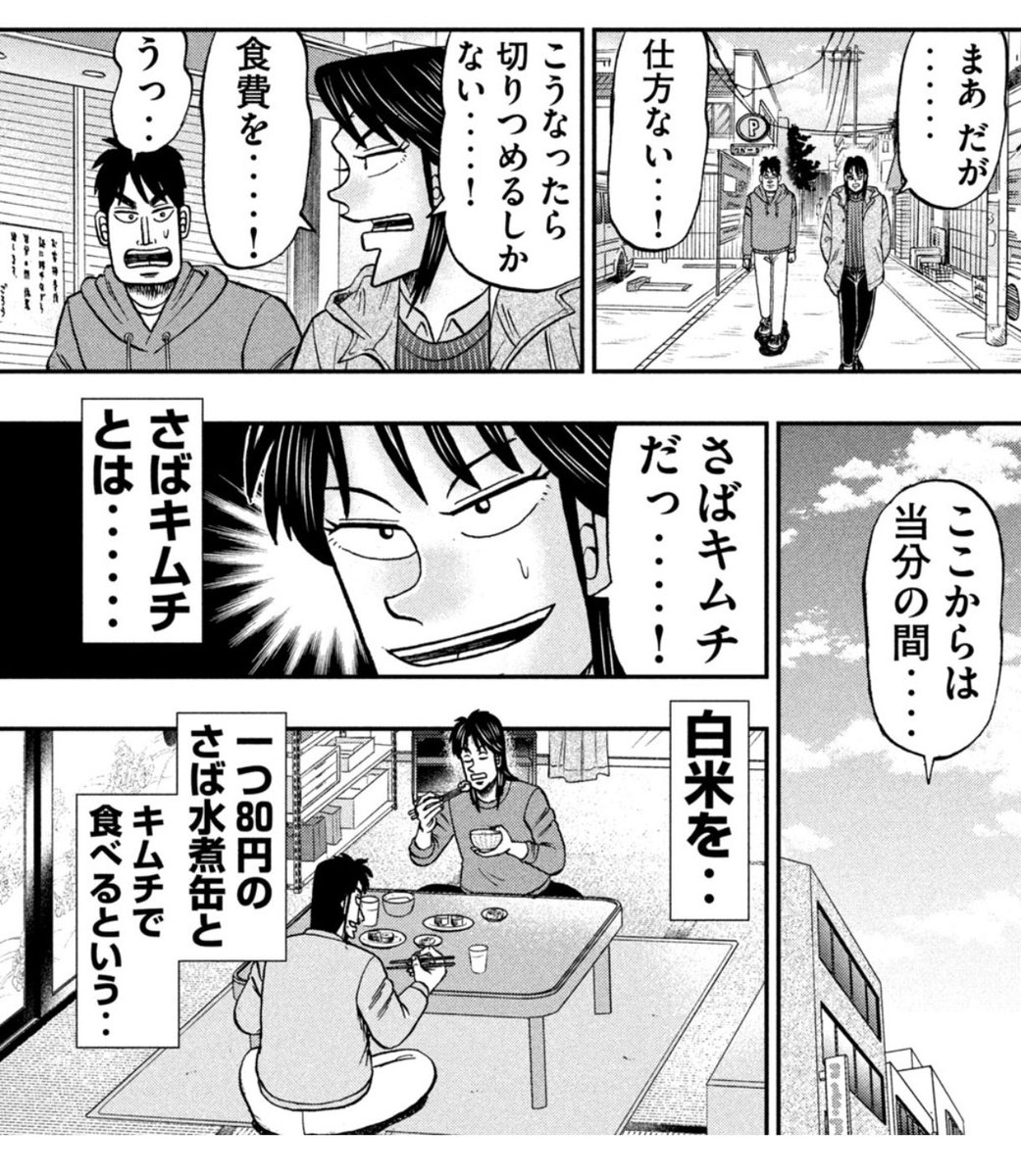 上京生活録イチジョウ読んでたらこいつら地下でも余裕だよな 