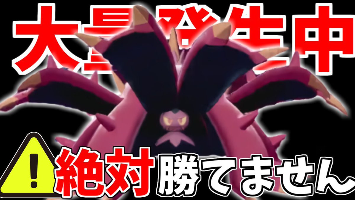 くろこ ドヒドイデかわいいっていうとかわいくないって返されます 悲しい 対策必須 環境に増えまくってる最凶陰キャ ドヒドイデ を舐めてるとこうなります ポケモン剣盾 T Co Klu64hnzwo Youtubeより T Co Gaustvbsgu くろこ ドヒドイデかわいいっていうとかわいくないって返されます 悲しい 対策必須 環境に増えまくってる最凶陰キャ ドヒドイデ を舐めてるとこうなります ポケモン剣盾 T Co Klu64hnzwo Youtubeより T Co Gaustvbsgu