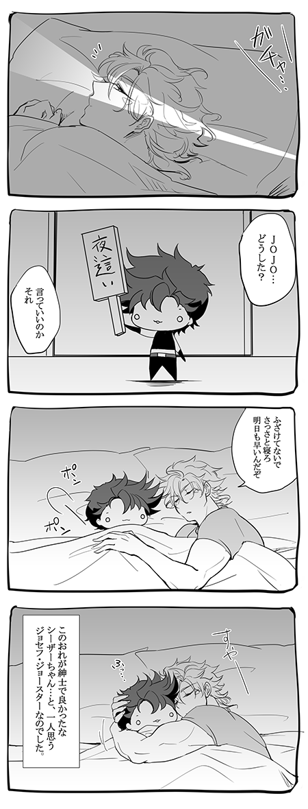 今日の、じょせし。 