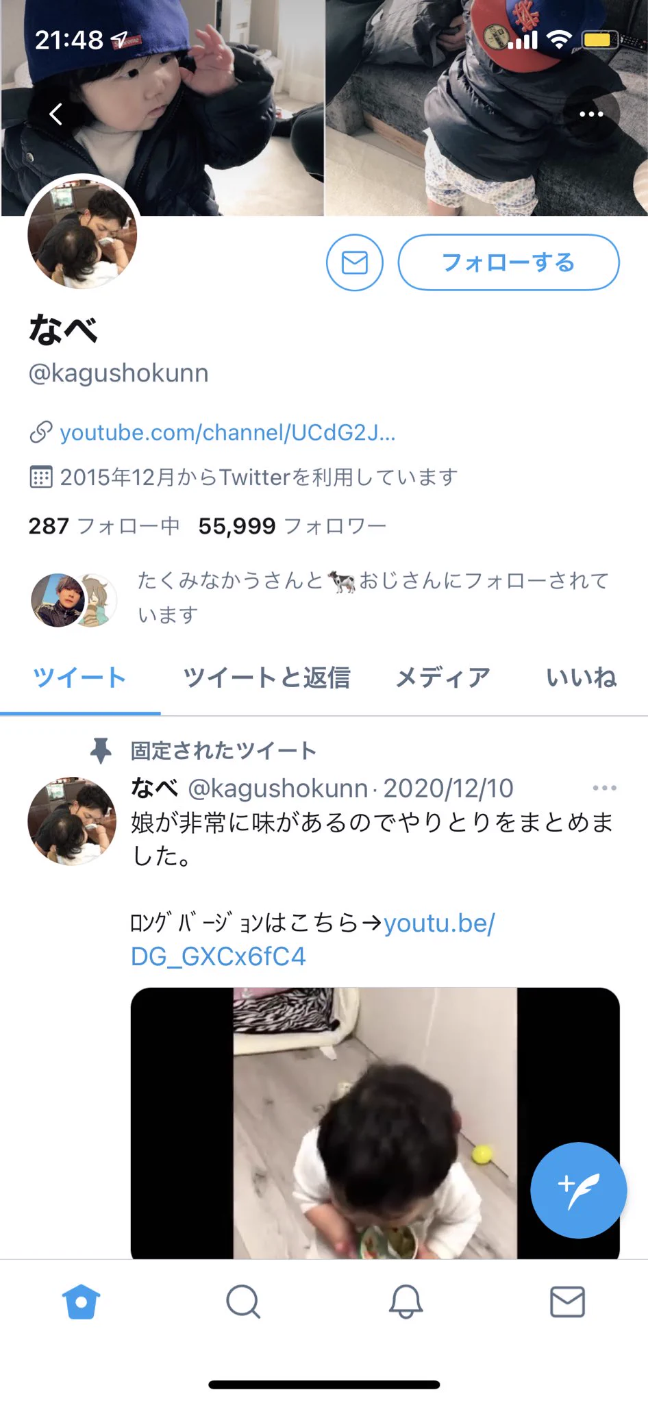 @kagushokunn 56000人目踏ませていただきました☺️ 