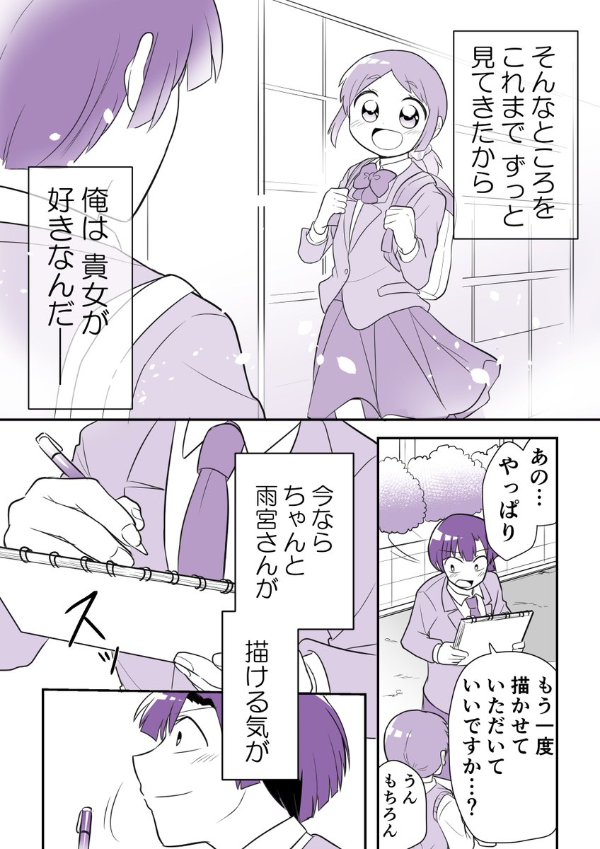 【創作】
「俺のみてきた彼女」の巻(美術編④)

#手裏恋 