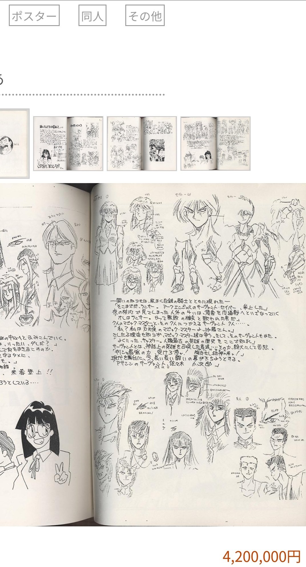 ビジュアルノベルの星霜圏　BLACK PAST　奈須きのこ　竜騎士07 Amazon.co.jp: ビジュアルノベルの星霜圏BLACK PAST 奈須きのこ