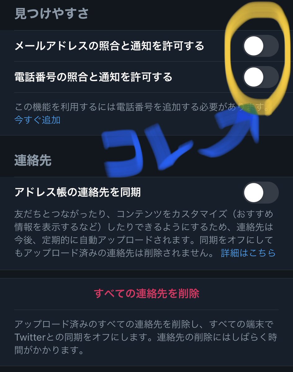 Twitterのアップデートで メアドや電話番号からの検索機能が勝手にonになってる 垢バレしたら即死 気付いていなかっただけでは Togetter Twitterのアップデートで メアドや電話番号からの検索機能が勝手にonになってる 垢バレしたら即死 気付いていなかっただけでは Togetter
