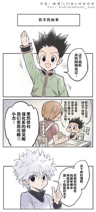 ハンターハンターのtwitterイラスト検索結果 ハンターハンターのtwitterイラスト検索結果