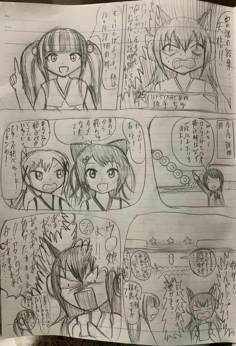 バンドリCiRCLESUKE漫画続き
ルール
#バンドリ
#パニックハプニングハロハピ
#パニハプ
#CiRCLESUKE 