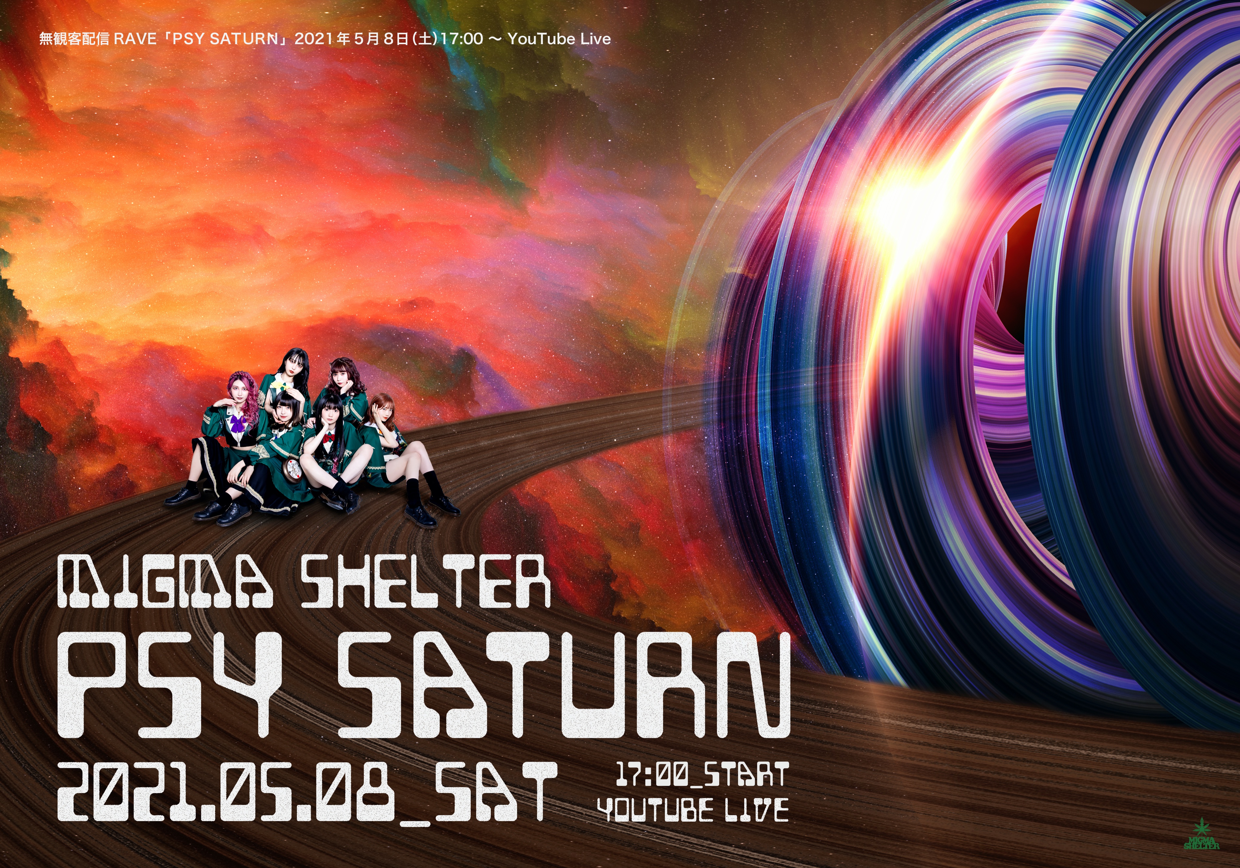 Migma Shelter公式 ライヴハウスからお届け Migma Shelter 無観客配信rave Psy Saturn 5月8日 土 Rave開始 17 00 オンライン特典会 Base販売 16 00 上限に達し次第終了 読み上げ開始 19 15 Youtube Live T Co Ua1puk6vak ミグマ